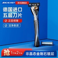 阿帕齐MAP舰长刮胡刀手动剃须刀德国进口刀片剃须刀男士便携式剃须刀手动新手1刀架2刀头出口转内销