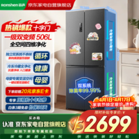 容声冰箱506升十字四开门双系统双循环大容量母婴抗菌净味一级能效风冷无霜变频BCD-506WD11FP