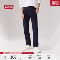 Levi\'s李维斯新品男士502经典低腰锥形简约复古牛仔长裤修饰腿型 深蓝色 31 (32)