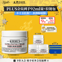 科颜氏（Kiehl\'s）全新第三代高保湿面霜50ml秋冬补水保湿滋润护肤品 生日礼物