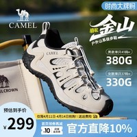 骆驼（CAMEL）【金山】2026春季男鞋户外登山鞋透气网面运动徒步鞋男女同款 G16MX48044 米白/黑 男款 42