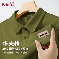 班尼路（Baleno）华夫格短袖POLO衫男士潮牌抗皱顺滑挺括有型百搭肌理质感夏季上衣 【小华夫格】-军绿#PB棕标B XL