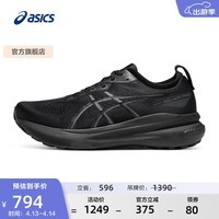 亚瑟士ASICS跑步鞋男鞋宽楦稳定运动鞋透气支撑跑鞋 GEL-KAYANO 31 (2E) 黑色/黑色 39