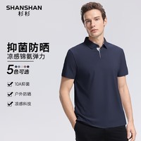 SHANSHAN杉杉【冰丝凉感10A抗菌】短袖t恤男锦氨弹力POLO衫商务通勤夏季 藏青色 L /175【建议115-130斤】