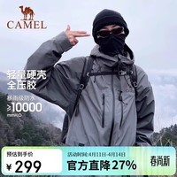骆驼（CAMEL）女装硬壳冲锋衣女单层外套新款防水防风衣登山服男