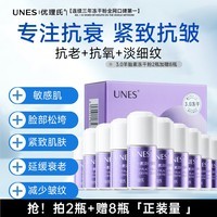 优理氏冻干粉次抛精华液 冻干絮羊胎素3.0情人节送女友礼物 【试用】羊胎素3.0冻干粉套组5对