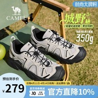 骆驼（CAMEL）登山鞋子男王俊凯同款城野3代2026新款女户外徒步运动休闲鞋男士 G16S852002 米白/黑 男 42