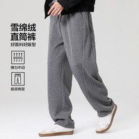布衣传说雪绵绒日系370g松弛感零压通勤软糯直筒男式休闲裤 灰色 M