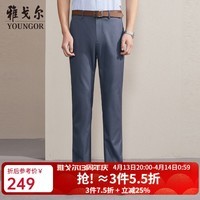 雅戈尔（YOUNGOR）休闲裤男商务休闲DP免烫裤子自然垂顺易打理新品 深灰GCDP313001CWA 34 180/84A