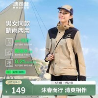 波司登（BOSIDENG）国标时尚防晒衣男女情侣同款户外露营透气百搭工装风外套 黑色/黄卡其80LJ 2XL 180/100A