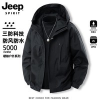 JEEP SPIRIT吉普冲锋衣外套男款春秋季户外防风防水登山青少年情侣工装夹克 黑色 XL