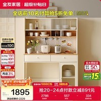 全友家居餐边柜一体靠墙收纳储物柜子现代奶油风客厅多功能橱柜置物架