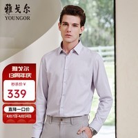 雅戈尔（YOUNGOR）长袖衬衫男含桑蚕丝衬衫柔软亲肤舒适透气面料有质感2025新品 蓝条VLZS114816HBA 41