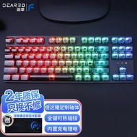 迪摩(DEARMO)F87机械键盘三模热插拔客制化键盘RGB背光游戏键盘笔记本电脑办公键盘 佳达隆小袋鼠轴
