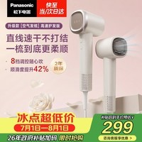 松下(Panasonic)空气发梳负离子高速护发吹风机家用低噪速干电吹风送女生生日礼物奶茶色EH-WNE6M