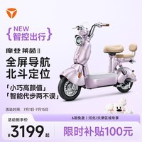 雅迪【河北/天津专享】电动车摩登莱茵二代智能电动自行车【2026新款】【门店自提】 颜色到店自选