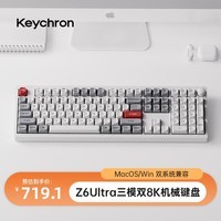 keychron渴创Z6Ultra Mac机械键盘 办公游戏键盘  铝坨坨客制化键盘 三模双8K电竞键盘 mac/Win双系统兼容 Z6U-双8K 红轴 快拆设计 108键 闪白色