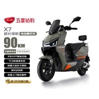 五星钻豹电动摩托车X7长续航电动车72V22AH石墨烯铅酸电池智能男女通勤外卖通勤高速电摩星辰松霜绿