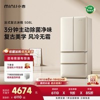 小吉(MINIJ)【年度机皇】复古508L法式四开门冰箱家用嵌入式除菌净味一级能效风冷大容量电冰箱BCD-508WBS补贴