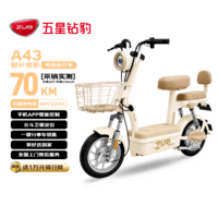 五星钻豹电动自行车A43新国标长续航电动车48V22AH石墨烯铅酸智能日常上班男女通勤代步可上牌奶昔白