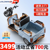 UKLDWIN大功率电动三轮车成年老年人代步电瓶车接送孩子拉货载客双排货车 1000W72V40A防爆锂电+续航180里
