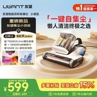 UWANT友望小袋鼠除螨仪自集尘【60天免倒灰】高温杀菌床上吸尘器三合一大吸力家用除螨