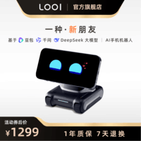 LOOIROBOTAI手机机器人 多语言语音对话视觉识别MagSafe无线充电 学习独居陪伴机器人 太空黑