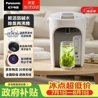 松下（Panasonic）电热水瓶家用电热水壶全自动智能保温烧水壶食品级涂层内胆恒温壶预约一键除氯3升大容量NC-ES3000
