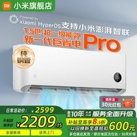 小米(MI)米家空调 巨省电Pro 1.5匹 超一级能效 双缸压缩机 变频冷暖 空调挂机35GW-NA20/V1A1 升级款 1.5匹 巨省电pro