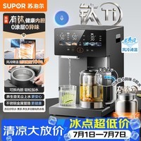苏泊尔(SUPOR)风冷热水瓶熟水机全能大师 恒温保温热水壶5L电热水壶电热水瓶 有钛可拆内胆SW-50T810