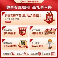 美的(Midea)燃气热水器安睡M9RMax 三驱水伺服TSI双增压大水量 一级静音恒温省气下置风机热盾舱天然气热水器