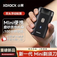 小黑电动剃须刀便携款刮胡刀男士旅行迷你旋转式刮胡须刀2026新款生日礼物【父亲节礼物】【价保618】