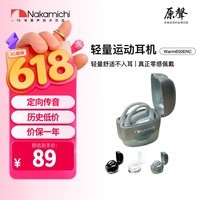 Nakamichi中道Warm600ENC挂耳式耳机蓝牙5.3运动跑步通话耳机电量数字显示屏游戏低延迟通话降噪生活防水 雅川青