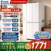 海尔冰箱统帅405L十字对开门一级双变频风冷无霜三档变温智能节能小户型白色冰箱BCD-405WLLTDEDW9U1