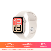 Apple/苹果 Watch SE 3 智能手表GPS款40毫米星光色铝金属表壳星光色运动型表带S/M MEH44CH/B