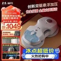 赫特擦窗机器人【零贴边升级款】C7全自动变频擦玻璃高层外窗家用擦玻璃外窗神器家政专用