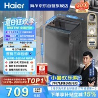 海尔(Haier)全自动波轮洗衣机8KG小型 家用宿舍出租 6键自编程 一级能效 家电国家补贴 京东自营XQB80-Z10D0