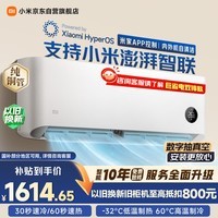小米空调 巨省电 1.5匹挂机 一级能效 外机单排铜管 KFR-35GW/N1A1【整机免费十年包修】