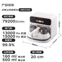 摩飞电器（Morphyrichards）自集尘除螨仪无线床宝 吸尘智能净螨虫器 大吸力长续航120天免倒尘 自动充电除螨机MR3106
