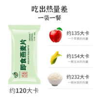 【渠道专属】20g即食燕麦片0蔗糖0添加免煮小袋装 20g*1包(福利装)