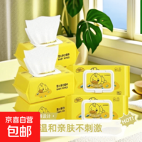 美妆护肤香水 小黄鸭湿巾 1包