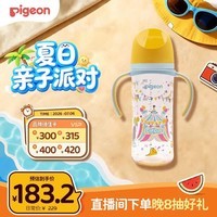 贝亲（Pigeon）PPSU双把手防胀气奶瓶330ml LL号奶嘴 马戏团 9月+ AA225