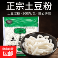正宗土豆粉180g火锅麻辣烫食材砂锅酸辣粉条过桥米线整箱 土豆粉180g*1包