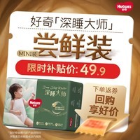 好奇(Huggies)深睡大师拉拉裤mini装L13(9-14kg)【奢护深睡】