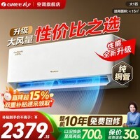 格力空调 云佳Pro/云佳【超级省电】一级能效变频冷暖 纯铜管自清洁 卧室挂机壁挂式空调 家电补贴 云佳Pro 大1匹 【格力厂家直发】