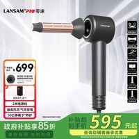 LANSAM零速电吹风机发型师理发店发廊用负离子护发家用大功率不伤发高速低噪音送礼生日礼物女生 单卷版-薄岩灰