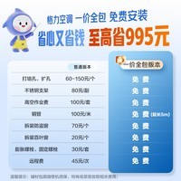 格力出品【一价全包】晶弘空调 小凉神 1.5匹新1级能效变频 省电卧室挂机KFR-35GW/JHFNhAa1Bj