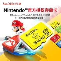 闪迪(SanDisk)256GB TF(MicroSD)内存卡 U3 4K 游戏存储卡 读速100MB/s Switch任天堂授权 超级马里奥主题款
