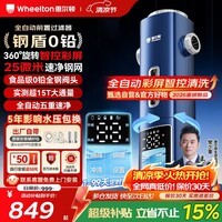 惠尔顿不锈钢25微米前置过滤器全自动清洗家用超15T大通量滤水器智能定时冲洗全屋净水器 钢盾P0063ultra 全自动彩屏前置过滤器