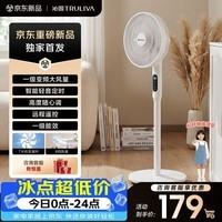 沁园【爆款新品】清风系列直流变频落地扇循环风扇一级能效家用一体升降柔风静音遥控电风扇 PF-341A